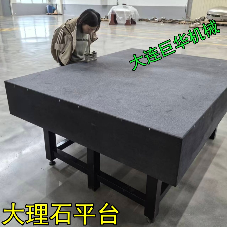 大連核銳科技定做的大理石平臺經過第三方檢測0級精度